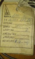 Лот: 10707174. Фото: 2. Провод. Электрооборудование