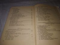 Лот: 21588657. Фото: 5. (1092370)Урнов В.А., Климов Д...