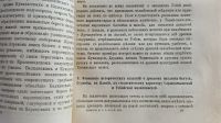 Лот: 25733910. Фото: 11. Известия Императорского Русского...