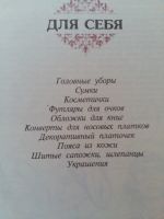 Лот: 12339066. Фото: 3. Свой дом украшу я сама - Н.В... Литература, книги