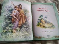 Лот: 18276316. Фото: 2. Книга Приключения Робинзона Крузо. Детям и родителям