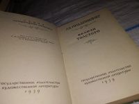 Лот: 13200457. Фото: 2. Вблизи Толстого. Серия литературных... Литература, книги