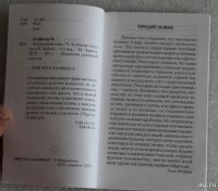 Лот: 14034539. Фото: 2. Книга: Астральный план. Ледбитер... Литература, книги