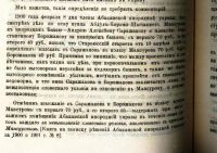 Лот: 18197174. Фото: 19. Енисейская Сибирь.*Д.Е. Лаппо...