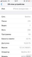 Лот: 13459441. Фото: 2. Iphone se 32gb, ростест, обмен. Смартфоны, связь, навигация