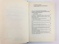 Лот: 23301486. Фото: 3. Мудрость ангельская о божественной... Литература, книги