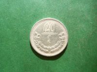 Лот: 25350625. Фото: 3. 20 мунгу 1925 г. Монголия, серебро... Коллекционирование, моделизм