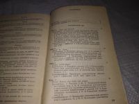 Лот: 19262258. Фото: 6. Ардова В. В., Борисова Т. В...