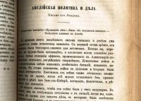 Лот: 18213579. Фото: 18. Вестник Европы.*Книги 9-я(сентябрь...