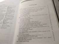 Лот: 19449564. Фото: 4. Фирдоуси, Шахнаме, В наличии тома... Красноярск