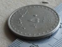 Лот: 19564551. Фото: 3. Монета 50 риал Иран 1993 1372... Коллекционирование, моделизм