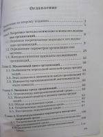 Лот: 10277192. Фото: 3. Власов П.К. - Психология замысла... Литература, книги
