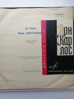 Лот: 18606457. Фото: 2. Винил. Искусство, культура