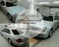 Лот: 11929016. Фото: 5. Полировка. Нанокерамика. Защитное...