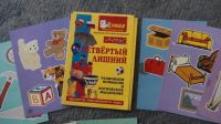 Лот: 9898468. Фото: 2. Развивающая игра "Четвёртый лишний... Игрушки