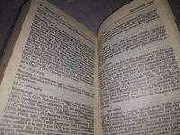 Лот: 19872691. Фото: 9. (05..019) Прояснение йоги Йога...