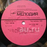 Лот: 18925699. Фото: 4. LP ● ЕФИМ ЮРИСТ ● EFIM YURiST...