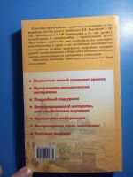 Лот: 20412866. Фото: 6. Егорова Поурочные разработки по...