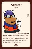 Лот: 11344129. Фото: 5. Дополнение к игре Манчкин Хипстеры