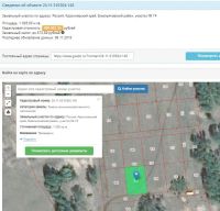 Лот: 13972447. Фото: 2. Земельный участок, находится Объединение. Продажа