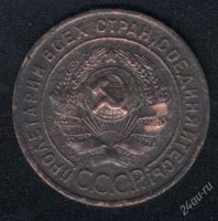 Лот: 1461888. Фото: 2. 1 копейка 1924 года от рубля !. Монеты