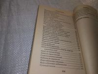 Лот: 19315248. Фото: 3. Лечение чесноком. Серия: Народный... Литература, книги