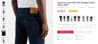 Лот: 20287399. Фото: 7. Мужские Levis 514 Straight номер...