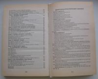 Лот: 19872092. Фото: 4. Шейнов В.П. Искусство управлять... Красноярск
