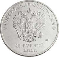 Лот: 21522395. Фото: 2. 25 рублей 2014 «Олимпиада в Сочи... Монеты