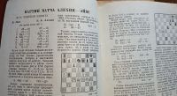 Лот: 24670395. Фото: 11. Журнал Шахматы в С.С.С.Р. 35 номеров...