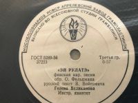 Лот: 18231557. Фото: 2. Грампластинка 78 об/мин "Гелена... Коллекционирование, моделизм