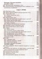 Лот: 15001147. Фото: 3. Гуревич Александр - Физика. Электромагнитные... Литература, книги