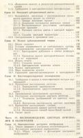 Лот: 19681803. Фото: 5. Шашлов. Цвет и цветовоспроизведение...