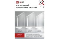 Лот: 23649306. Фото: 4. Лампа настольная IN HOME Simple. Красноярск
