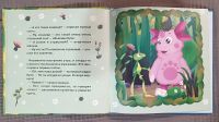Лот: 25524992. Фото: 3. Лунтик и его друзья. Приключения... Литература, книги