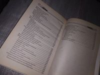 Лот: 17791659. Фото: 3. Свадьбы у разных народов, Свадебные... Литература, книги