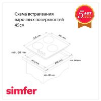Лот: 16937805. Фото: 2. Варочная панель газовая Simfer... Крупная бытовая техника