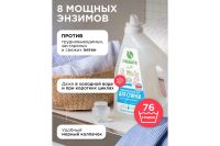 Лот: 23614469. Фото: 3. Гель для стирки SYNERGETIC Pure. Домашний быт