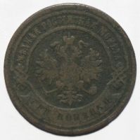 Лот: 8895598. Фото: 2. 3 копейки 1882 год. Монеты