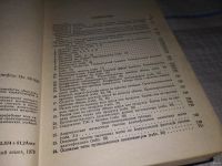 Лот: 13797993. Фото: 4. Кедринский В.В. Англо-русский... Красноярск