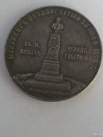 Лот: 13370880. Фото: 2. монетно видный жетон 1898 копия. Значки, медали, жетоны