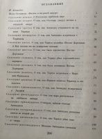 Лот: 25069313. Фото: 3. Книга - Руставели Шота "Витязь... Красноярск