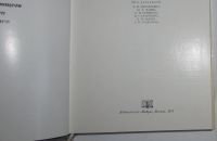 Лот: 16482855. Фото: 2. Нефть Сибири. Шашин В. Д., Щербина... Наука и техника