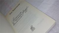Лот: 10158415. Фото: 2. Мужчины "пять звезд" - включены... Литература, книги