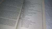 Лот: 9967459. Фото: 3. Современный дизайн квартиры и... Литература, книги