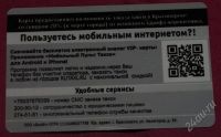 Лот: 2814703. Фото: 2. такси везет 20% вип карта. Дисконтный центр (скидки)