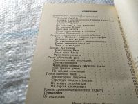 Лот: 18217144. Фото: 5. Шишкин, И.Б. У стен великой Намазги...