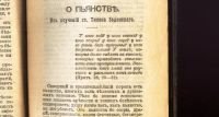 Лот: 20305191. Фото: 6. Подшивка из 14-ти нравственно...