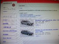 Лот: 13435441. Фото: 4. Масштабная модель Honda Accord... Красноярск