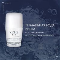 Лот: 23985554. Фото: 6. Виши дезодорант-ролик для оч.чувств...